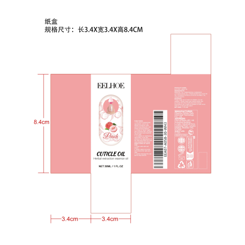 指甲护理油纸盒（桃子）