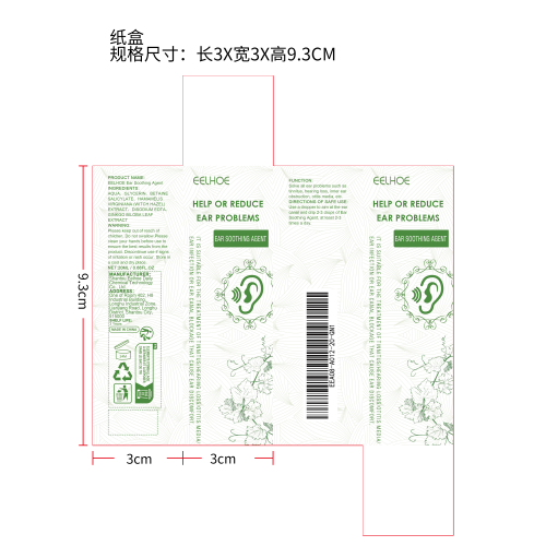 耳部修护精华液纸盒