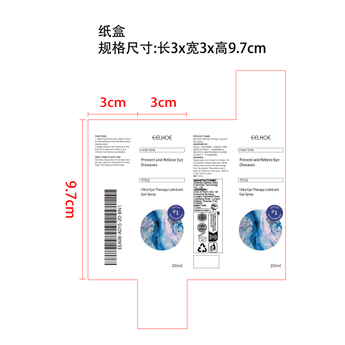 超眼部护理润滑喷雾纸盒