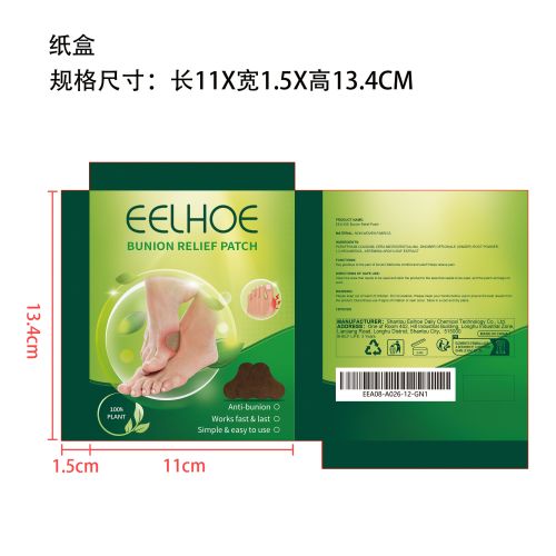 拇指贴纸盒