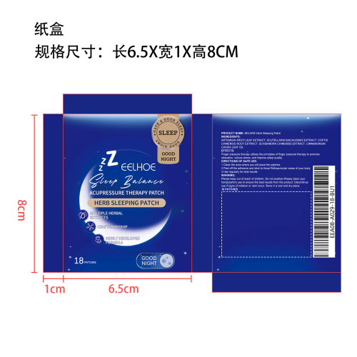 睡眠平衡贴18pcs纸盒