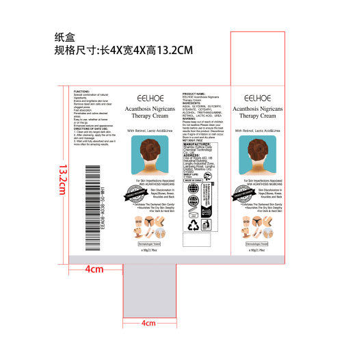 黑棘皮修护霜纸盒
