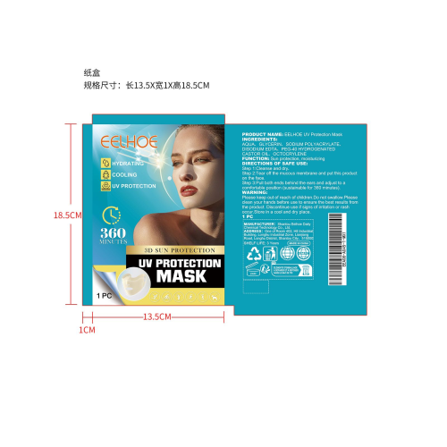 紫外线防护口罩纸盒