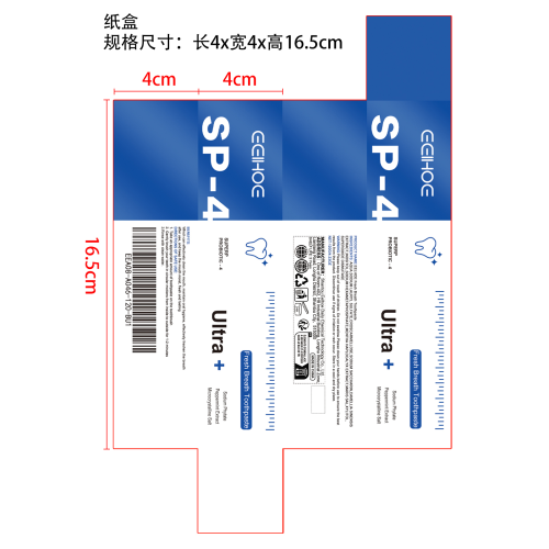 清新口气牙膏纸盒