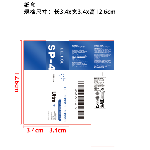 牙齿美白牙膏纸盒