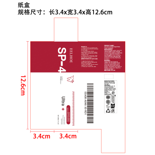 牙齿美白牙膏纸盒