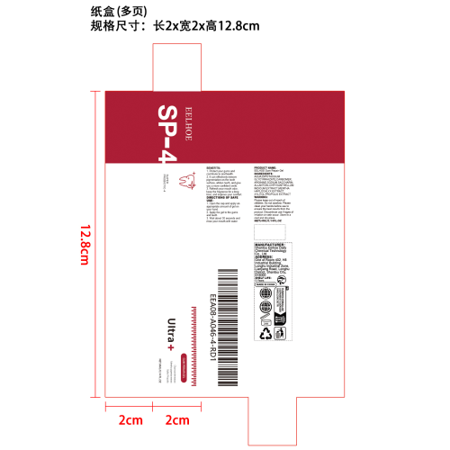 牙龈修护凝胶纸盒（多页）