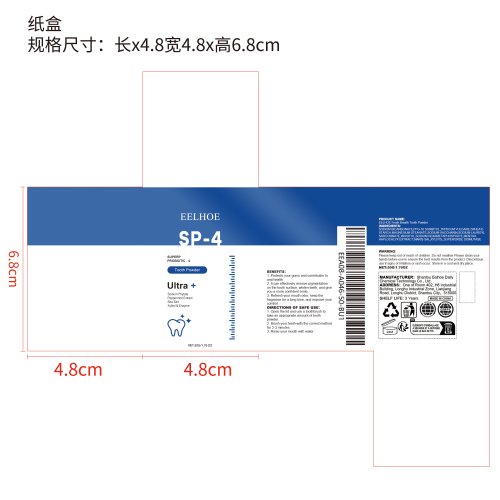 牙齿美白洁牙粉纸盒