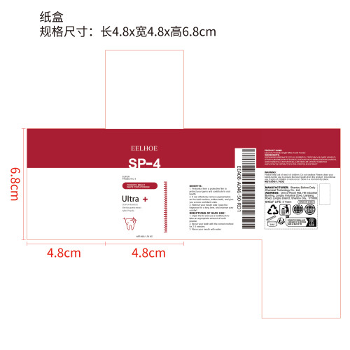 牙齿美白洁牙粉纸盒
