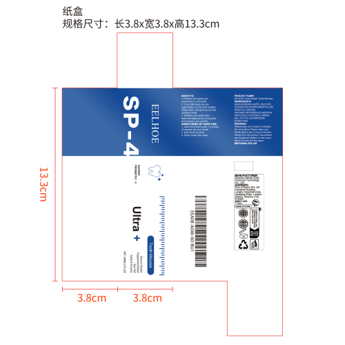 美白洁牙慕斯纸盒