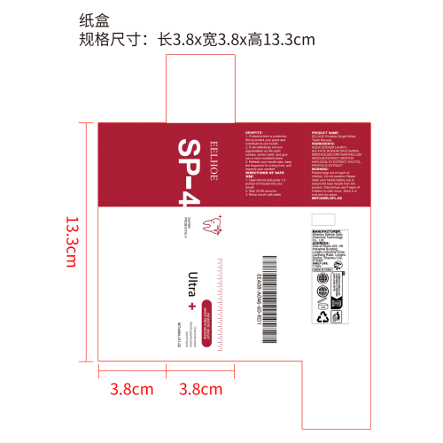 美白洁牙慕斯纸盒
