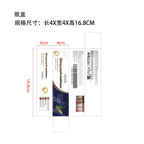 人参蜂胶美白牙膏纸盒