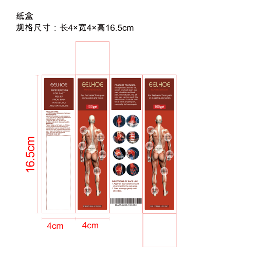 舒缓护理膏纸盒