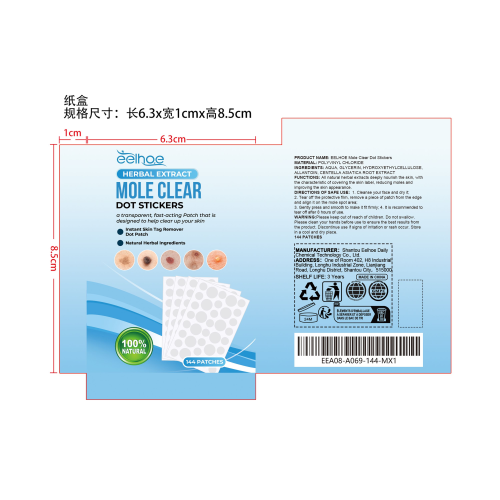 水胶体肌肤平滑贴（144PCS）纸盒