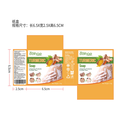 姜黄斑点去除皂纸盒