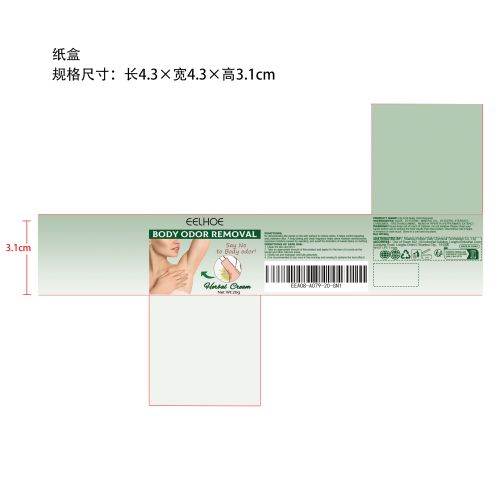 除体臭草本霜纸盒