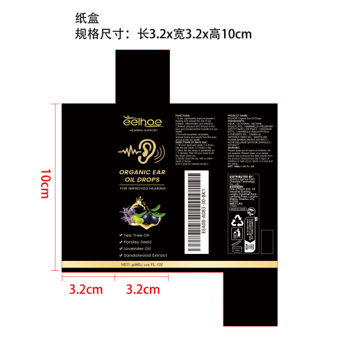 改善听力耳油滴剂纸盒
