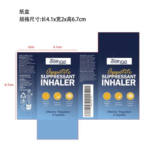 食欲抑制吸入器纸盒