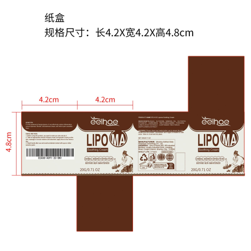 脂肪结舒缓霜纸盒