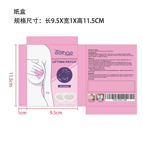 胸部心形淋巴轻盈贴纸盒