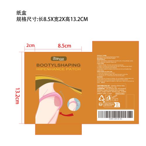 塑形臀部贴片纸盒