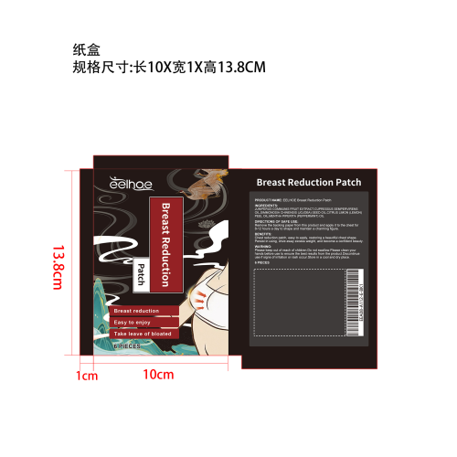 胸部护理贴-缩胸贴纸盒