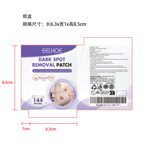 水胶体祛斑贴（144PCS）纸盒