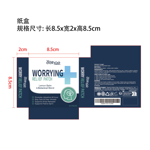 焦虑缓解贴纸盒