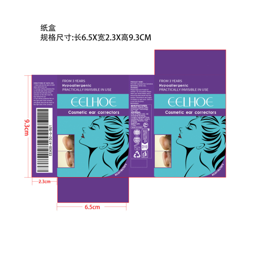 耳贴矫正器纸盒