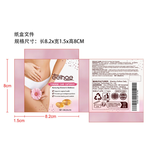 女性私处护理胶囊纸盒