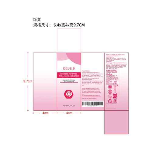 女性私密美白粉嫩精华液纸盒