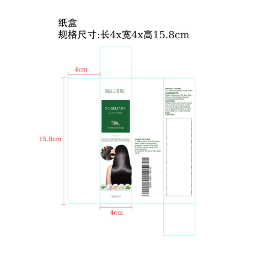 迷迭香头皮磨砂膏纸盒