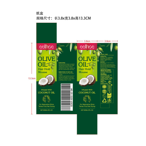 橄榄油头发定型慕斯纸盒