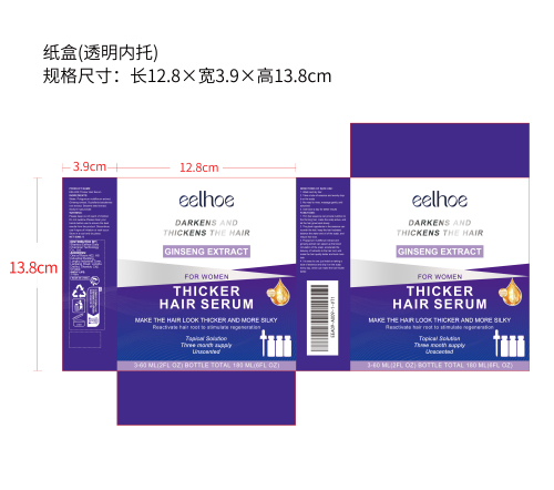 密发精华液套装纸盒
