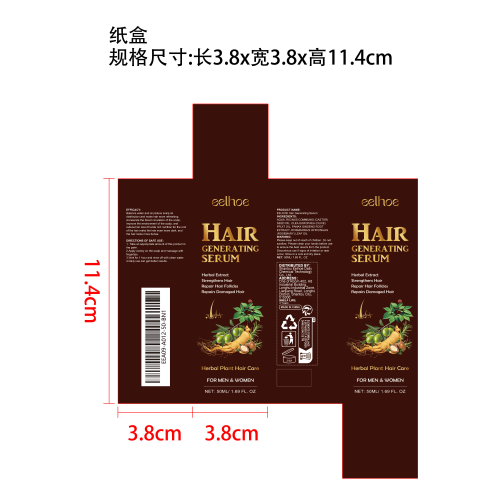 迷迭香密发精油（头发增长液）纸盒