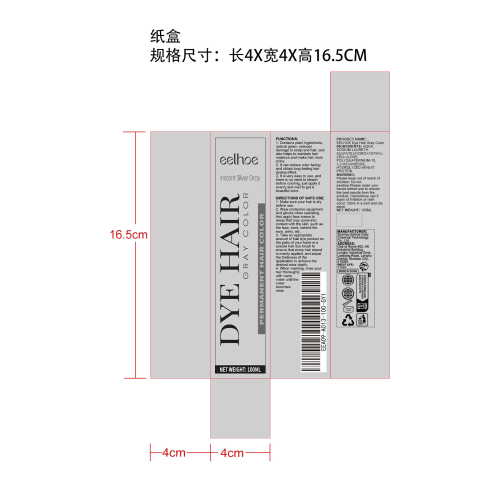 灰色染发膏纸盒