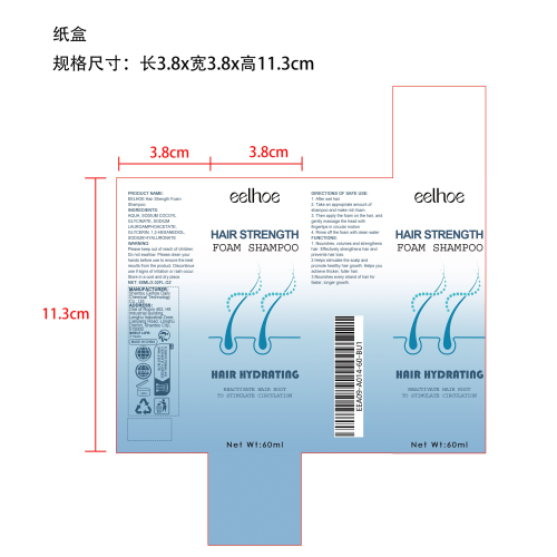 密发泡沫洗发水纸盒
