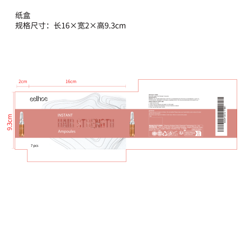 密发安瓶纸盒