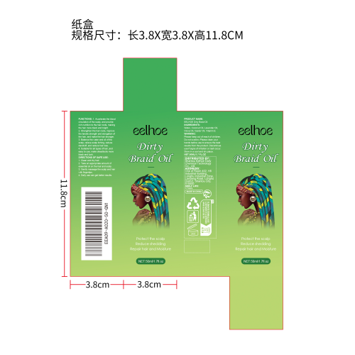 脏辫密发油纸盒