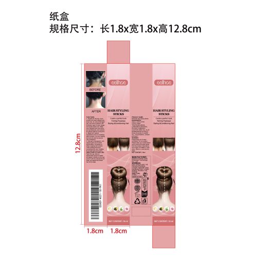 碎发整理棒纸盒