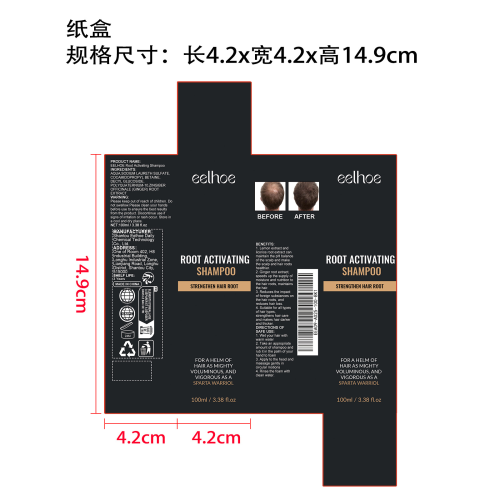 密发洗发水纸盒