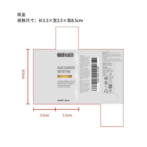 头发浓密精华液纸盒