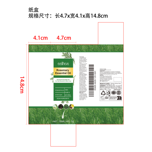 迷迭香护发精油纸盒