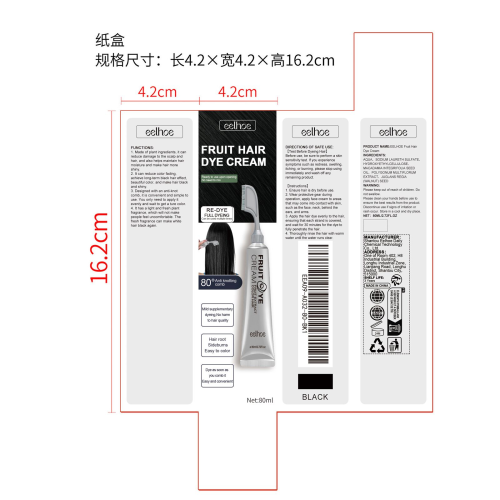 果梳染发膏纸盒（黑色）