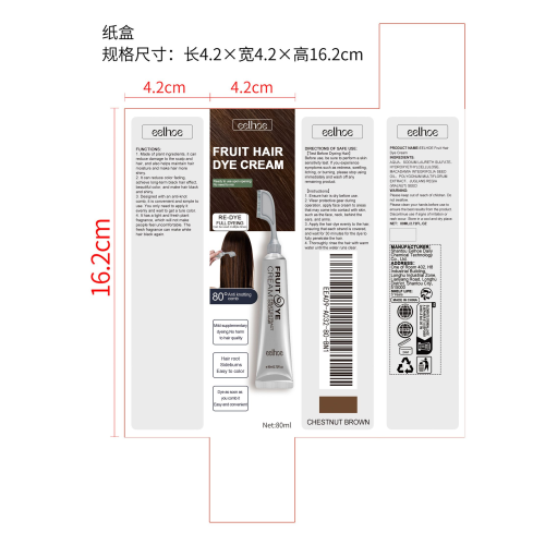 果梳染发膏纸盒（栗棕色）