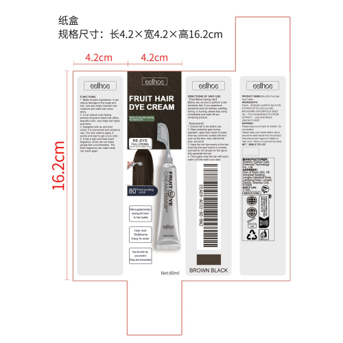 果梳染发膏纸盒（棕黑色）
