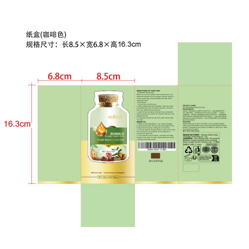 泡泡染发剂纸盒（咖啡色）
