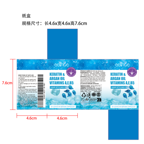 护发精华素纸盒