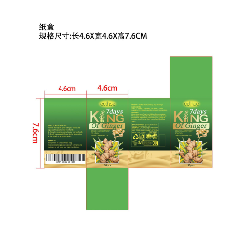 生姜密发胶囊纸盒