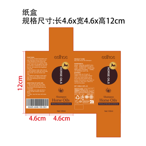 马油洗发水纸盒